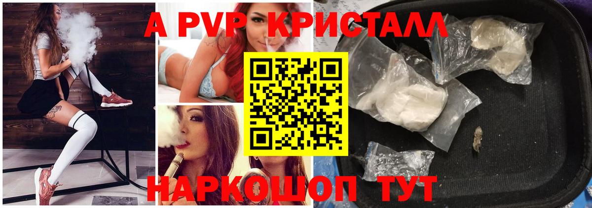 Борисоглебск  Alfa_PVP СК  A PVP Соль  А ПВП  Alpha PVP СК  Вход с VPN 
