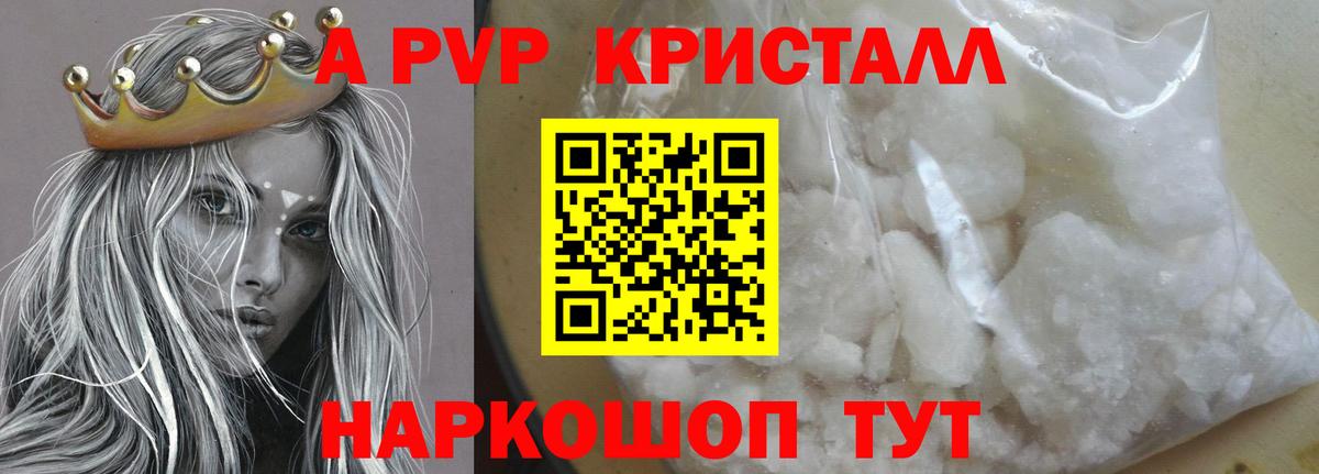 Альфа ПВП VHQ Борисоглебск