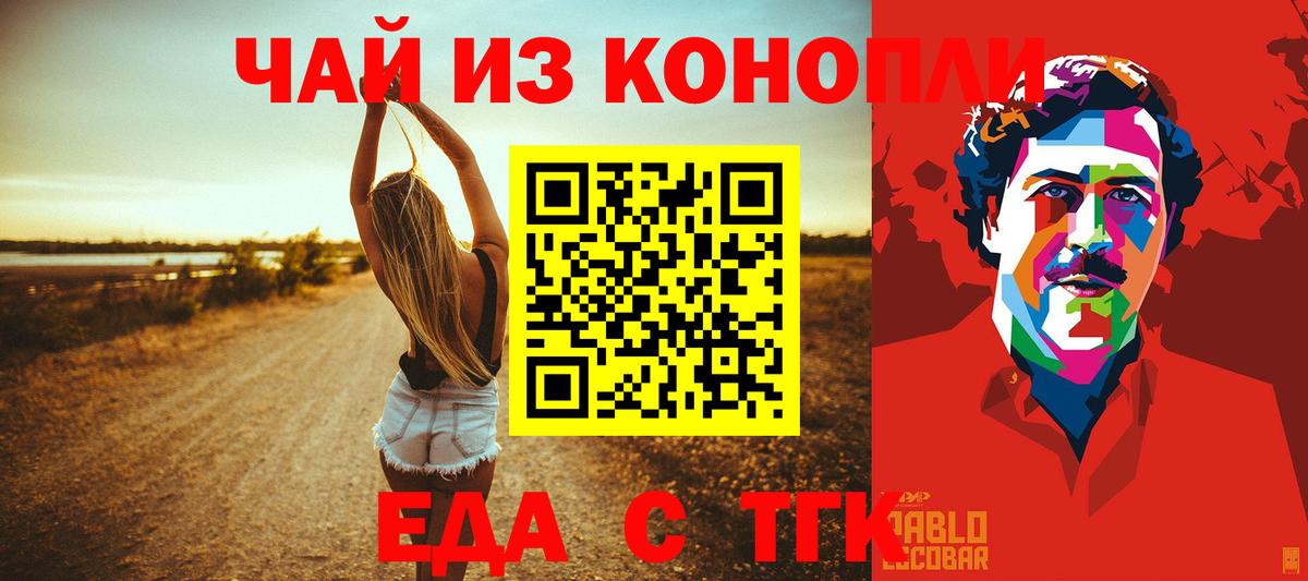 Cannafood конопля  Вход с VPN  Борисоглебск 