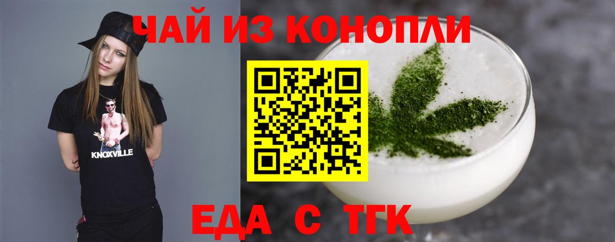 Печенье с ТГК марихуана Борисоглебск