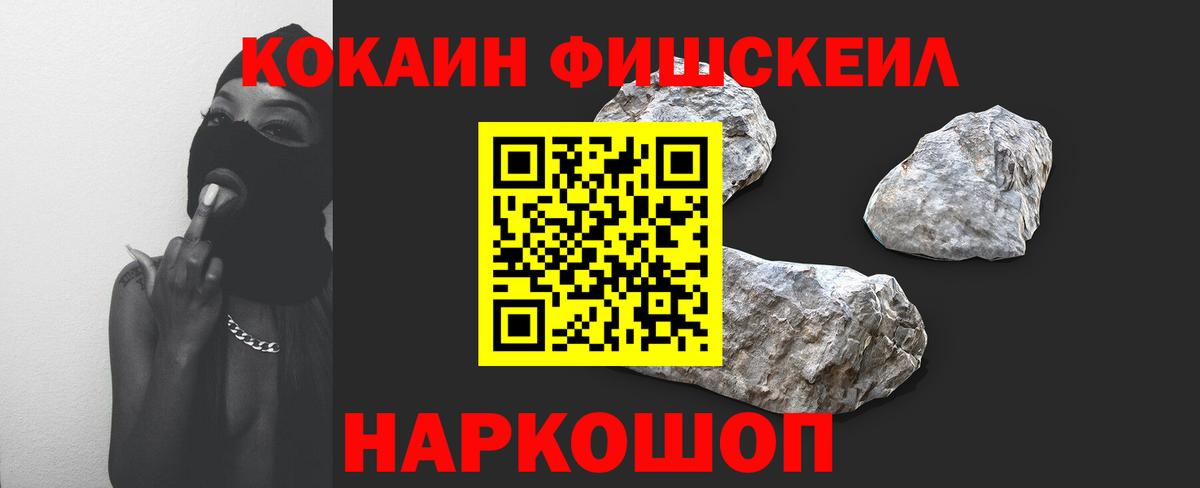 Cocaine Колумбийский  Вход с VPN  Кокаин  COCAIN 98%  Борисоглебск 