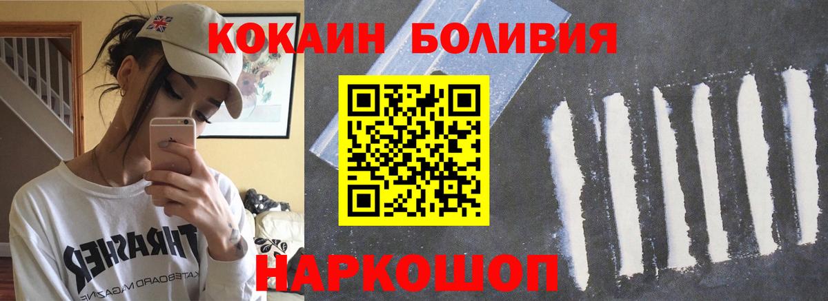 Cocaine Перу Борисоглебск