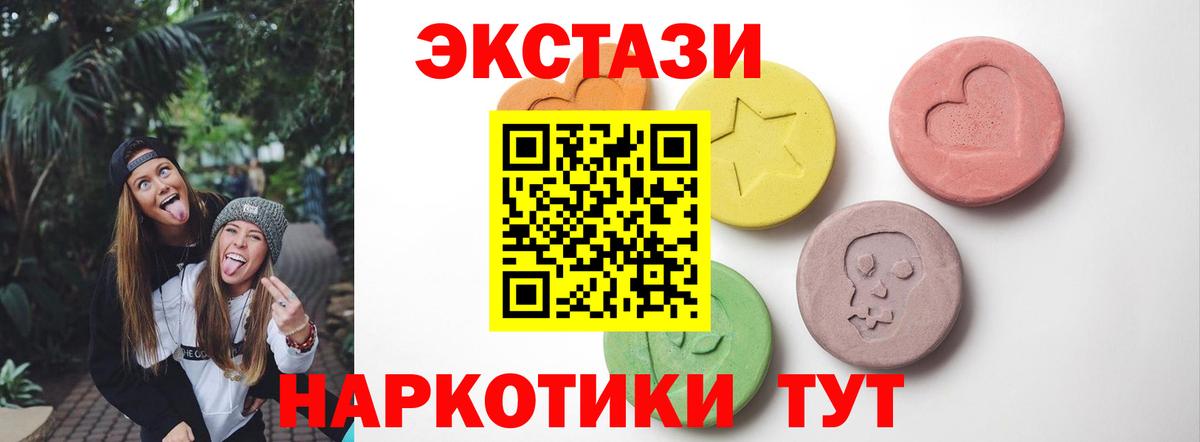 Экстази  Экстази MDMA  Вход с VPN  нарко площадка состав  Борисоглебск 