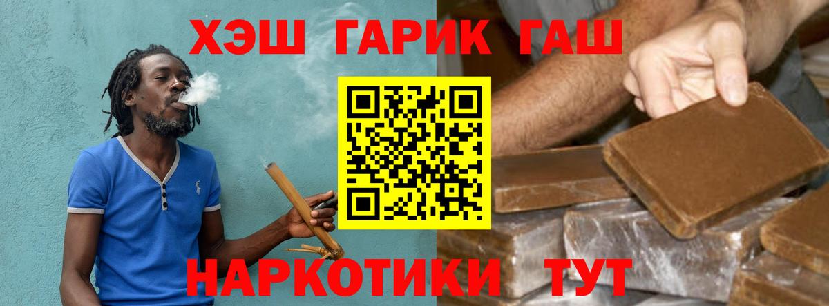 Гашиш индика сатива  ГАШИШ хэш  Вход с VPN  Борисоглебск 