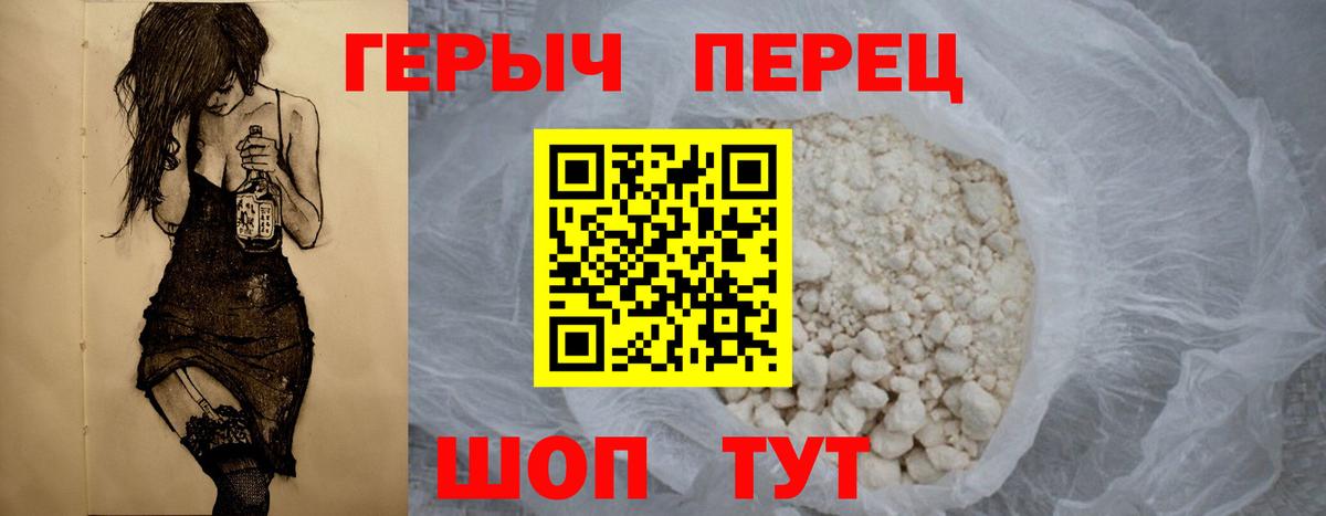 Борисоглебск  Героин афганец  Героин  Вход с VPN 