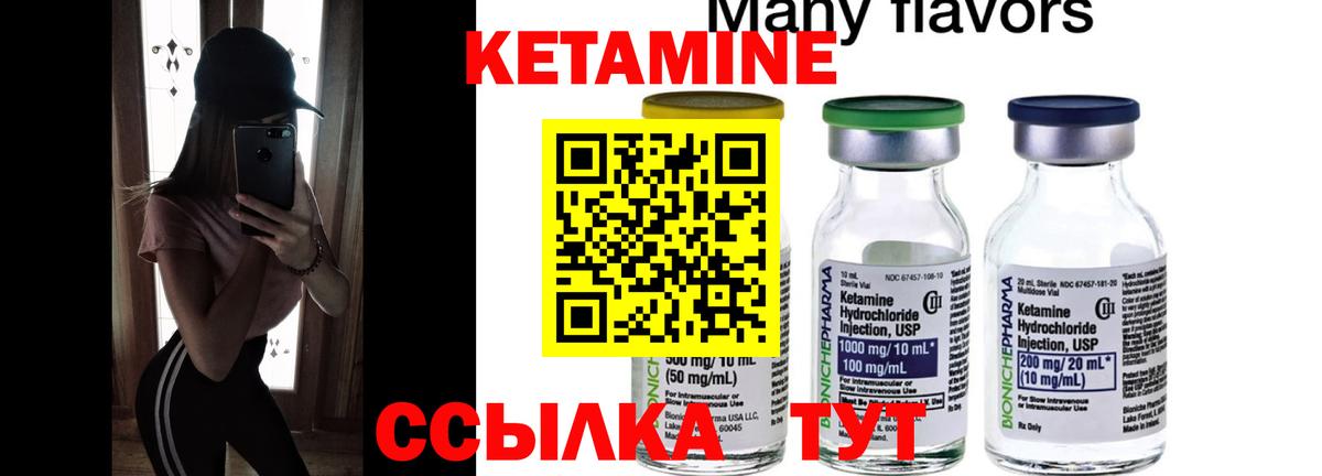Кетамин VHQ  Кетамин VHQ  Вход с VPN  Борисоглебск 