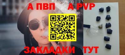 альфа пвп Ярцево