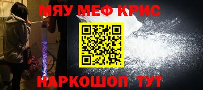мяу мяу мука Анжеро-Судженск