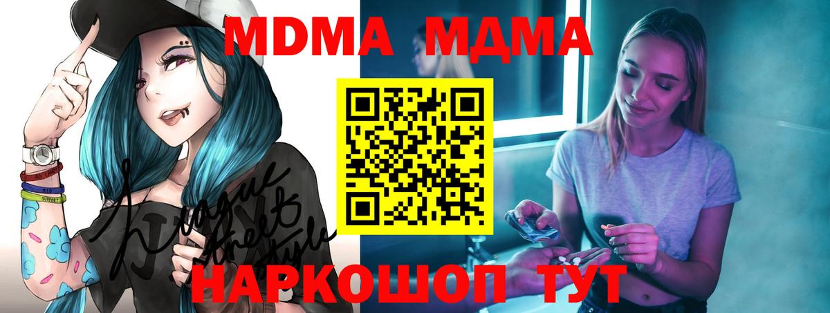 MDMA Molly  МДМА  Борисоглебск  Вход с VPN  МДМА кристаллы 