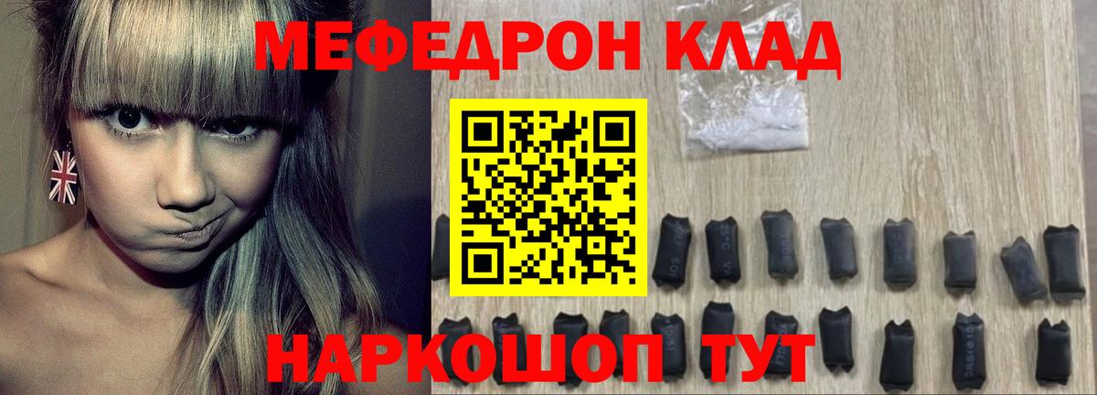 Меф мука Борисоглебск
