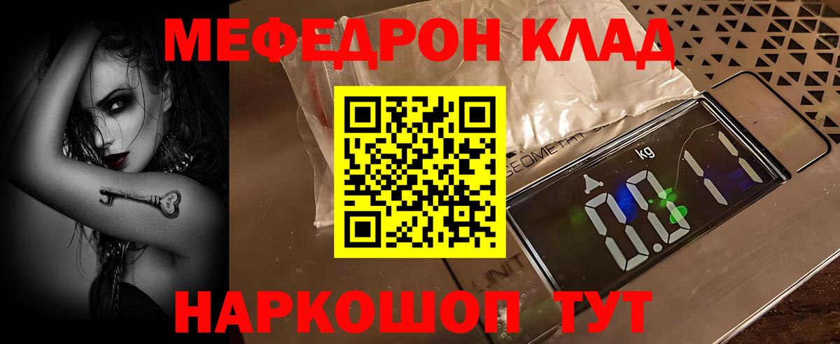 Мефедрон мука  Вход с VPN  МЕФ  Меф кристаллы  Борисоглебск 