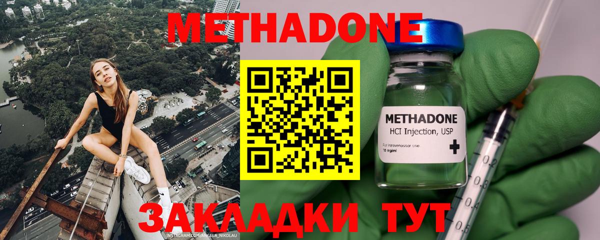 МЕТАДОН VHQ  Вход с VPN  Метадон methadone  Борисоглебск 