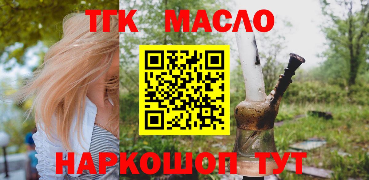 ТГК Wax Борисоглебск