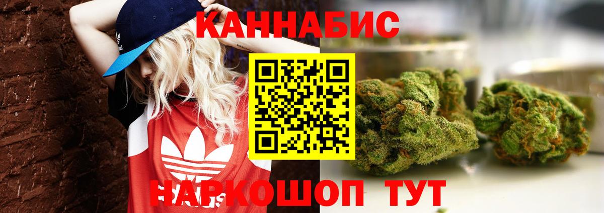 Конопля AK-47 Борисоглебск